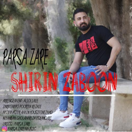 دانلود آهنگ شیرین زبون